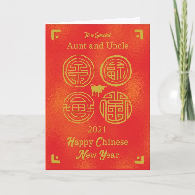 2021 Aunt and Uncle Chinese New Year Ox Card (Front)