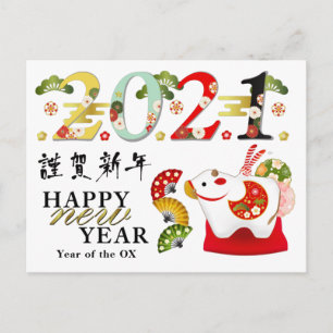 2021 Happy New Year Cute Ox Postcard