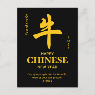 2021 Year of the OX Christian CHINESE NEW YEAR Postcard