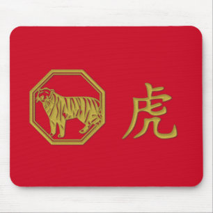 2022 "gold" tiger mouse pad