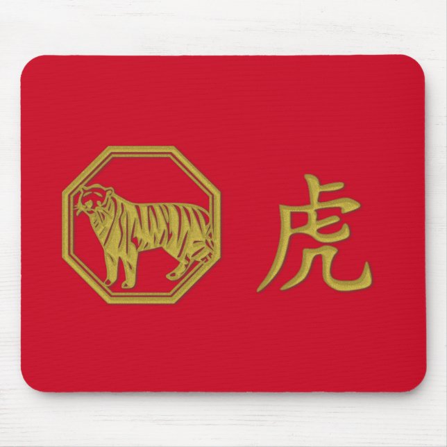 2022 "gold" tiger mouse pad (Front)