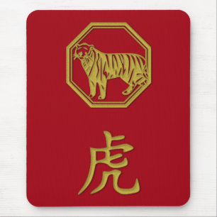 2022 "gold" tiger mouse pad