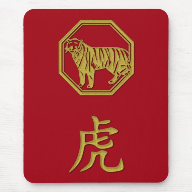 2022 "gold" tiger mouse pad (Front)