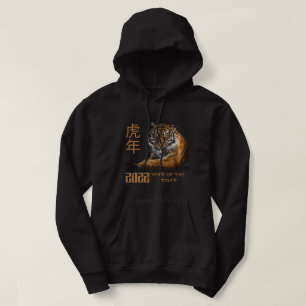 2022 YEAR OF THE TIGER Chinese new year gift Hoodie
