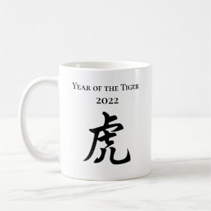 2022 Year of the Tiger Chinese Zodiac Sign Coffee Mug