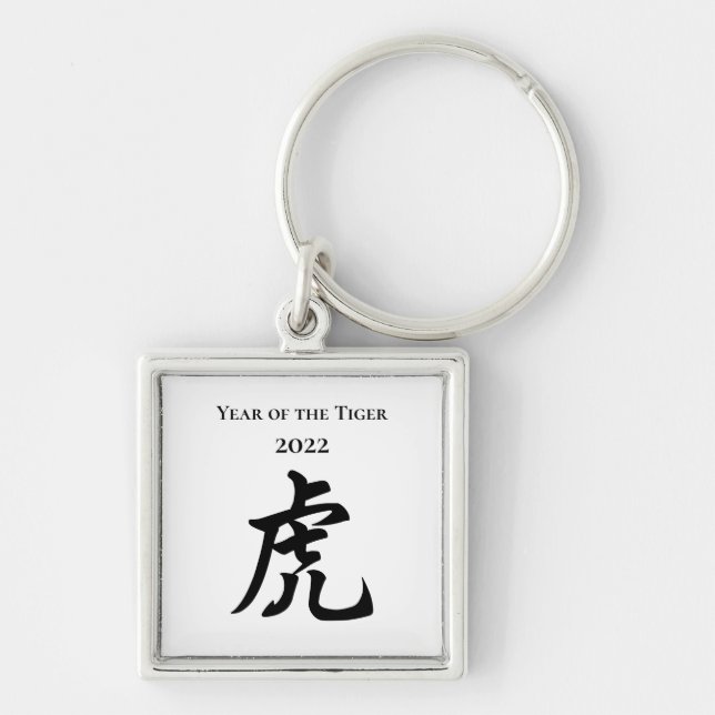 2022 Year of the Tiger Chinese Zodiac Sign Key Ring (Front)