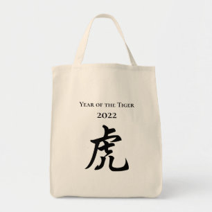 2022 Year of the Tiger Chinese Zodiac Sign Large Tote Bag