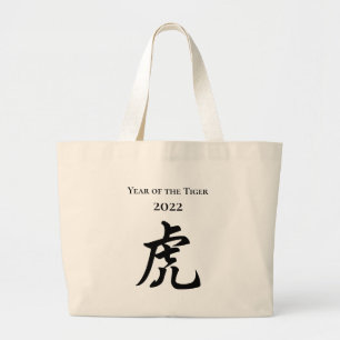 2022 Year of the Tiger Chinese Zodiac Sign Large Tote Bag