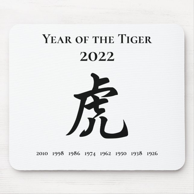 2022 Year of the Tiger Chinese Zodiac Sign Mouse Pad (Front)