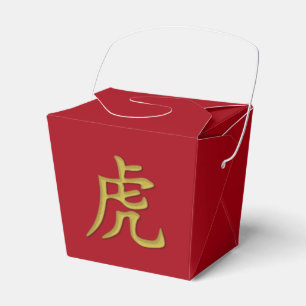 2022 year of the tiger favour box