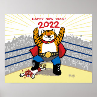2022 Year of the Tiger - Lunar New Year Poster