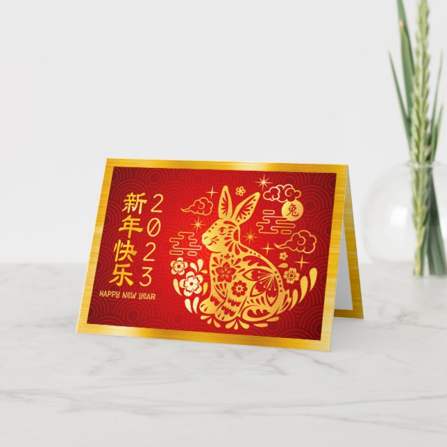 2023 Chinese New Year Bold Rabbit Gold Foil Red Holiday Card (Front)