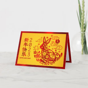 2023 Chinese New Year Bold Rabbit Red Foil Yellow Holiday Card