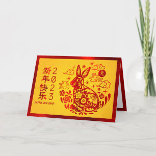2023 Chinese New Year Bold Rabbit Red Foil Yellow Holiday Card