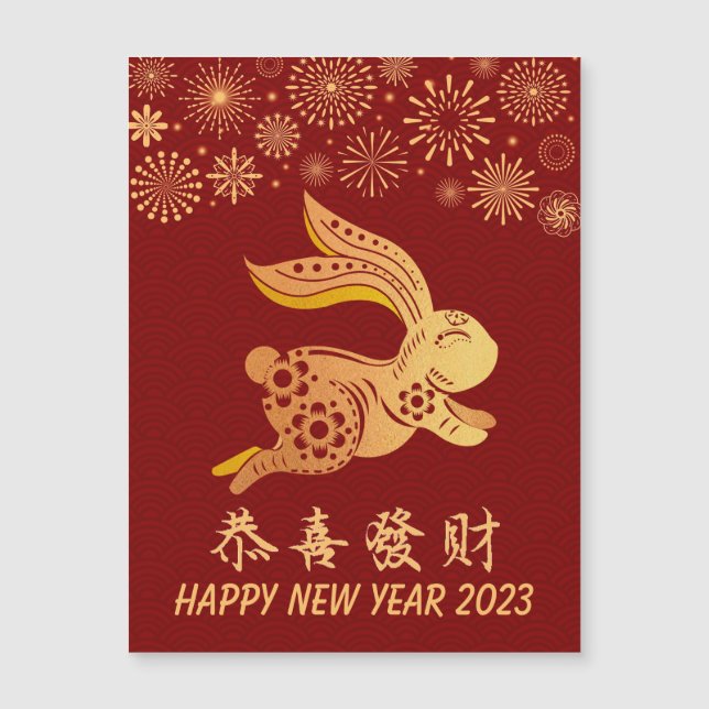 2023 Chinese New Year Paper-Cut Zodiac Rabbit Sign (Front)
