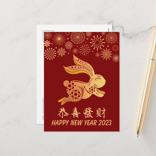 2023 Chinese New Year Paper-Cut Zodiac Rabbit Sign Holiday Postcard (Front/Back In Situ)