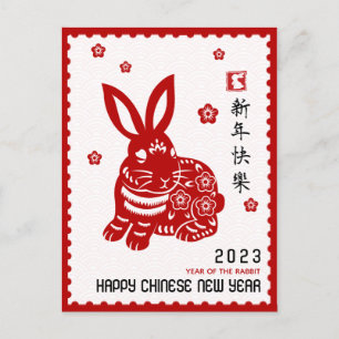 2023 Chinese New Year PaperCut Rabbit Stamp Border Postcard