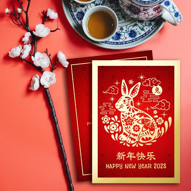 2023 Chinese New Year Rabbit Modern Red Real Gold Foil Holiday Card (LINK FOR 2025 YEAR OF THE SNAKE: https://www.zazzle.com/collections/119316095761799932)