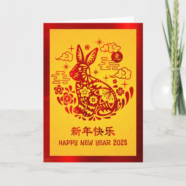 2023 Chinese New Year Rabbit Red Foil Yellow Bold Holiday Card (Front)