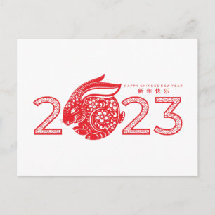 2023 Chinese Year of the Rabbit, ornamental Postca Postcard