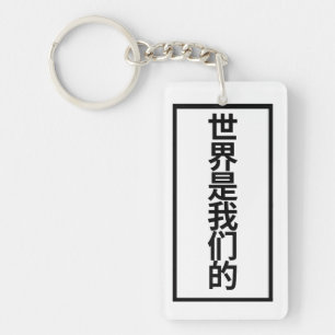 2024 birthday gifts for my kids husband key ring