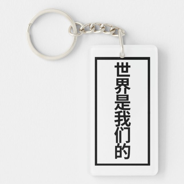 2024 birthday gifts for my kids husband  key ring (Front)