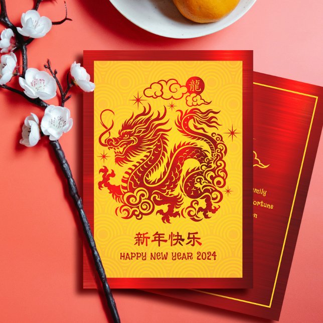 2024 Chinese Lunar New Year Dragon Red Foil Yellow Holiday Card (LINK FOR 2025 YEAR OF THE SNAKE: https://www.zazzle.com/collections/119316095761799932)