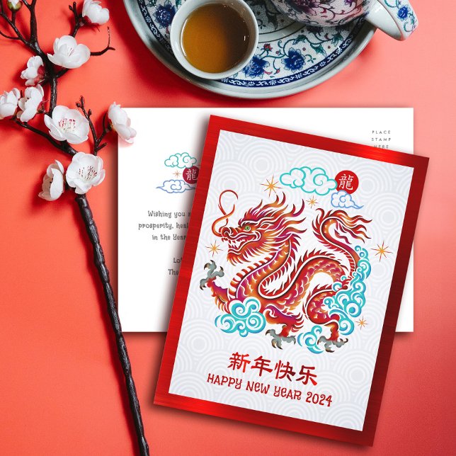 2024 Chinese Lunar New Year Papercut Dragon Red Holiday Postcard (LINK FOR 2025 YEAR OF THE SNAKE: https://www.zazzle.com/collections/119316095761799932)