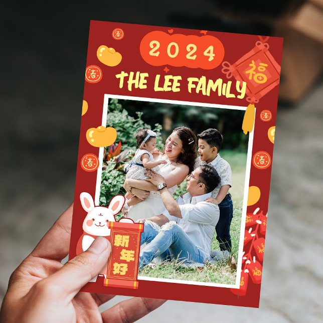2024 Chinese Lunar New Year Photo Holiday Card (2024 Chinese Lunar New Year Photo Holiday Card)