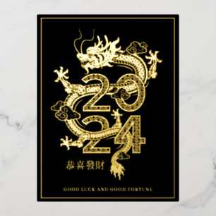 2024 Chinese New Year   Dragon Holiday Card