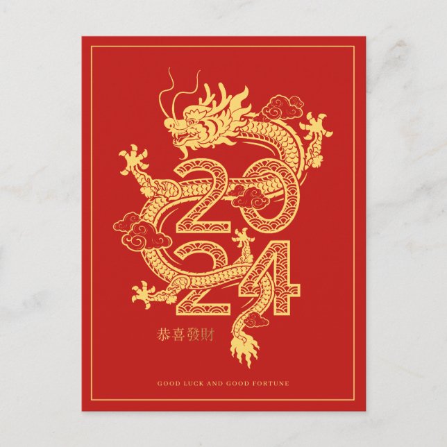 2024 Chinese New Year | Dragon Holiday Card (Front)