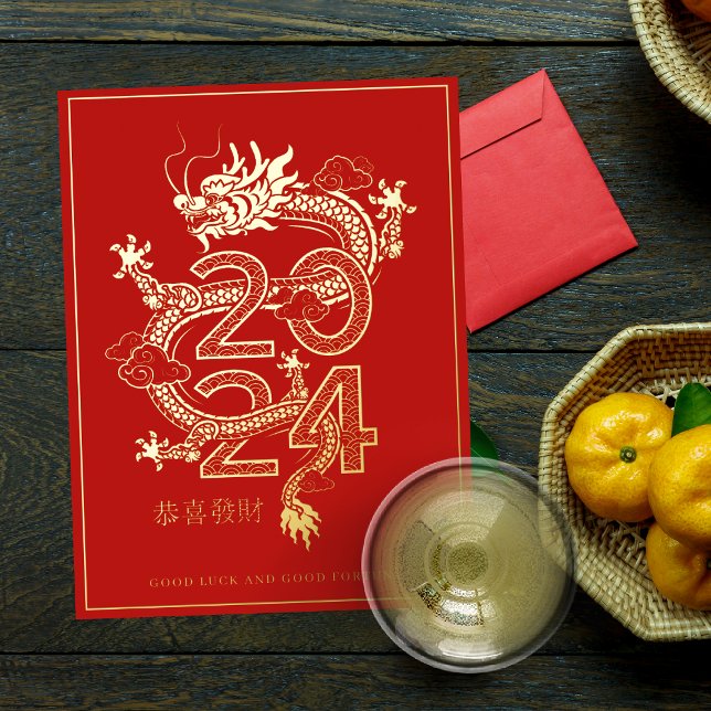 2024 Chinese New Year | Dragon Holiday Card (Creator Uploaded)