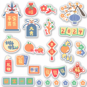 2024 Happy Chinese Lunar New Year