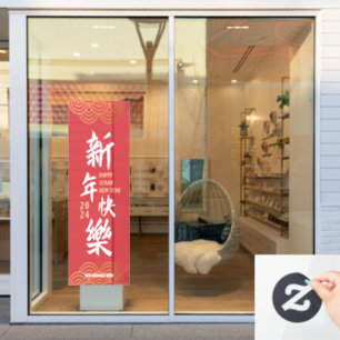 2024 Happy Chinese Lunar New Year Large