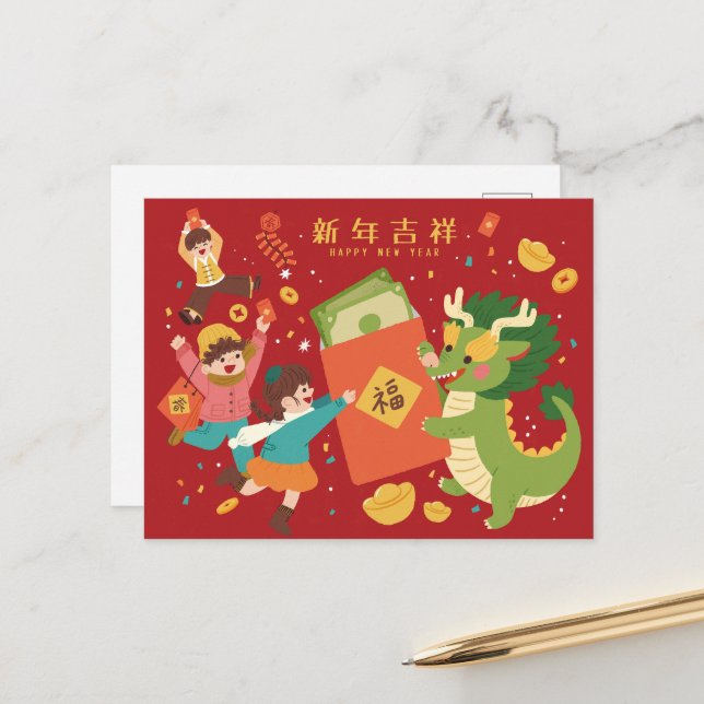 2024 Happy New Year Holiday Dragon Postcard (Front/Back In Situ)