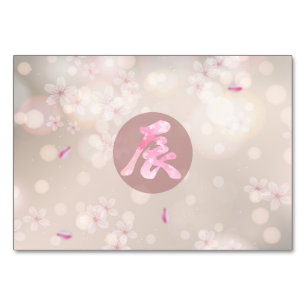 2024, Kanji Cherry Blossoms New Year Table Number