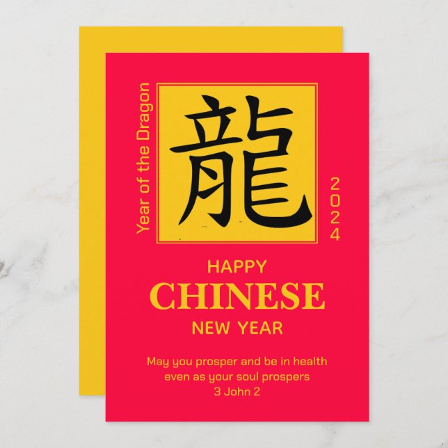 2024 Year of the DRAGON Chinese New Year Card (Front/Back)