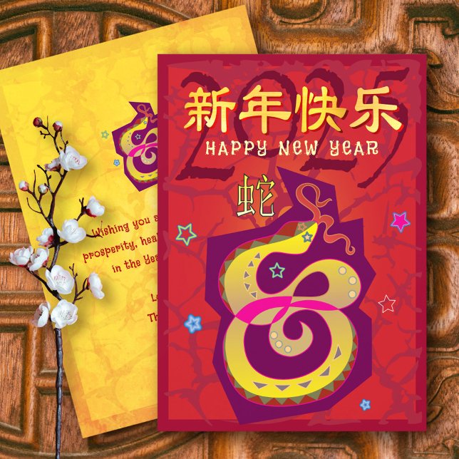 2025 Chinese Lunar New Year Snake Red Bold Modern Holiday Card (Creator Uploaded)