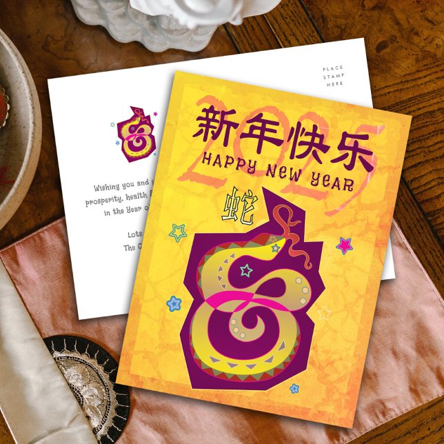 2025 Chinese Lunar New Year Snake Yellow Bold Cool Holiday Postcard (Creator Uploaded)