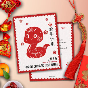 2025 Chinese New Year PaperCut Snake Stamp Border Holiday Card