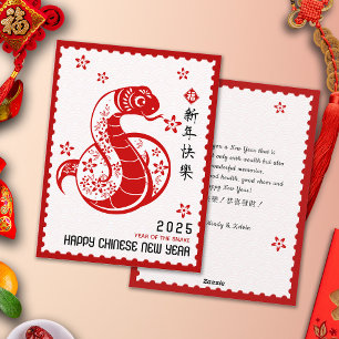 2025 Chinese New Year PaperCut Snake Stamp Border Holiday Card