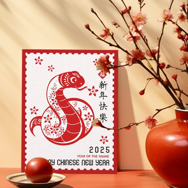 2025 Chinese New Year PaperCut Snake Stamp Border Holiday Card (Creator Uploaded)