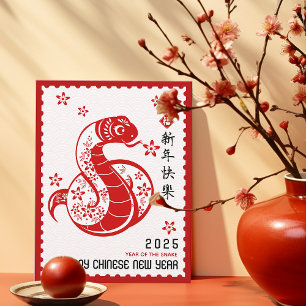 2025 Chinese New Year PaperCut Snake Stamp Border Postcard