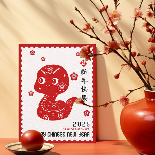 2025 Chinese New Year PaperCut Snake Stamp Border Postcard