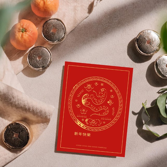 2025 Chinese New Year Snake Holiday Card  (Creator Uploaded)