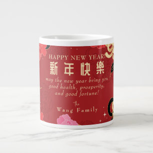2025 Chinese New Year Snake Red Floral Calendar Large Coffee Mug