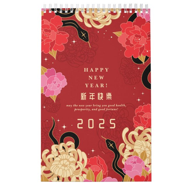 2025 Floral Chinese Lunar New Year Of The Snake Calendar (Cover)