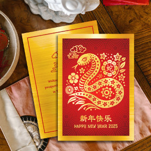 2025 Snake Chinese Lunar New Year Gold Foil Red Holiday Card