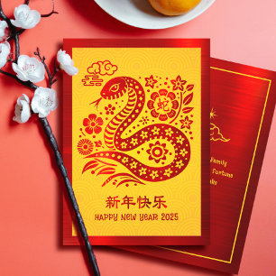 2025 Snake Chinese Lunar New Year Red Foil Yellow Holiday Card