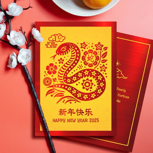 2025 Snake Chinese Lunar New Year Red Foil Yellow Holiday Card (Creator Uploaded)